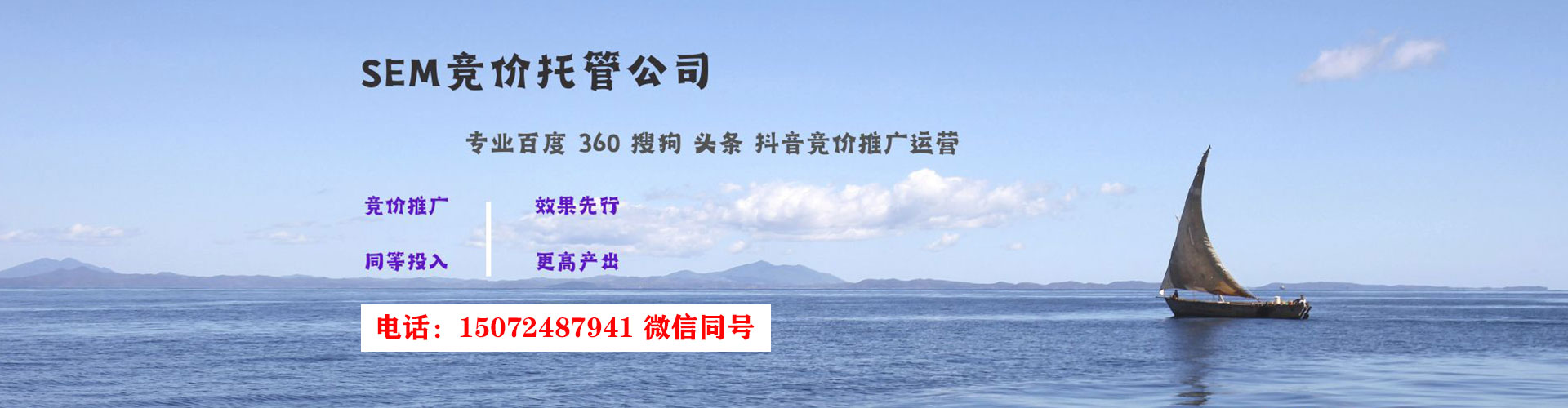 昌江sem代理