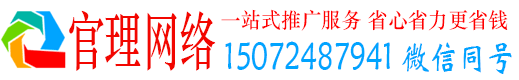 昌江官理推广信息流
